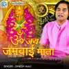 About Om Jai Jamwai Mata Song