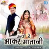 About Uncho Re Bhakar Mataji Song