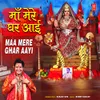 About Maa Mere Ghar Aayi Song