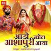 About Aado Khol Aashapuri Aaya Song