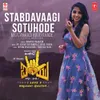 Stabdavaagi Sotuhode - Maatanaadi Maayavade Cover Version