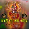 About Mauli Durga Bhavani Aaliya Song