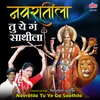 About Navratiche Ratila Tu Ye Ga Saathila Song