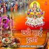 Chhathi Maai Dulri