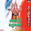 Ainthu Karathanai