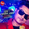 About Tor Mobile Number Khana Song