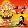 About Deva Padhare Ghar Mere Song