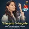 About Vinayaka Vinayaka Song