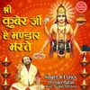 About Shree Kuber Ji Hai Bhandaar Bharte Song