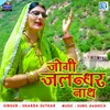 About Jogi Jalandhar Nath Song