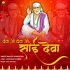 About Deva O Deva O Sai Deva Song