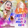 About Jano Sati Maat Re Dham Song
