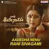 Aadedha Nenu Rani Sivagami