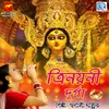 About Trinayani Durga Song