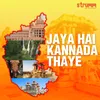 About Jaya Hai Kannada Thaye Song