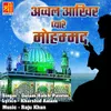 About Awwal Aakhir Pyare Mohammad Song