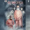 Peer Baba Nanak