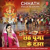 Chhath Pooja Ke Daura