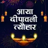 Aaya Deepawali Tyohar