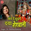About Kar De Mujhpe Daya Sherawali Song