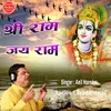 About Shri Ram Jai Ram Song