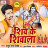 Shiv Ke Shivala