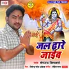 Jal Bhare Jaib Ye Kareja Hamhu Devghar Me