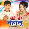 About Hot Bhore Nahailu Song