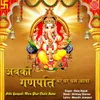 About Abki Ganpati Mere Ghar Chale Aana Song