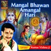 About Mangal Bhawan Amangal Hari Song