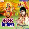 About Dashahara Mela Song