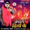 About Tere Bina Sanam Kaise Jion Song