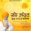 Sab Te Vadda Satgur Nanak