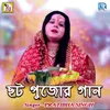 About Chatt Puja Song Song