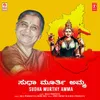 Sudha Murthy Amma