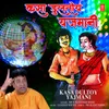 About Kasa Dultoy Yajmani Song