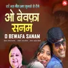 About O Bewafa Sanam Song