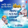 About Awal Allah Noor Upaya Song