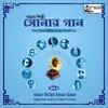 Amar Sakal Katha