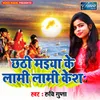 About Chhathi Mai Ke Lami Lami Kesh Song