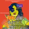 Yaamathil Mudhal Kaadhal