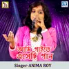 About Ami Gaite Esechi Gan Song