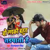 About Wo Ladki Bahut Tadpati Hai Song