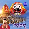 Jagannath Hey