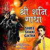 Shree Shani Gatha