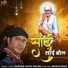 About Sai Sai Bol Song