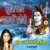About Suraj Jab Palkein Khole Song