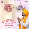 About Dhan Guru Nanak Song