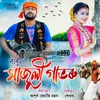 About Majuli Gabhoru Song