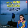 About Chal Ja Balam Pardesawa Song